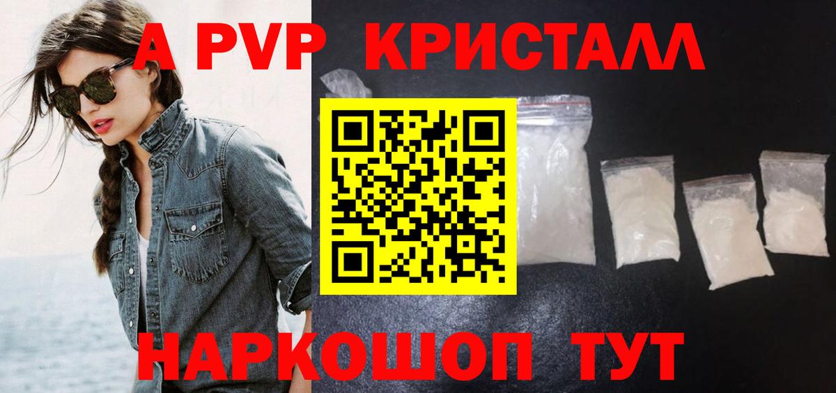 Alpha-PVP СК  A PVP  APVP СК  Кимры  Вход с VPN 