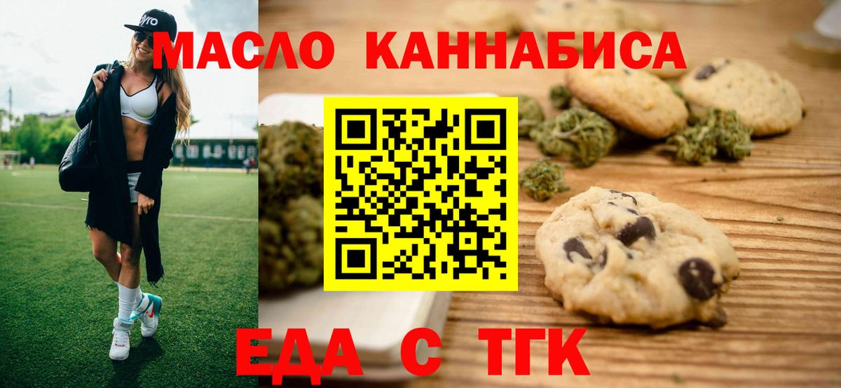 Кимры  Еда ТГК марихуана  Вход с VPN 