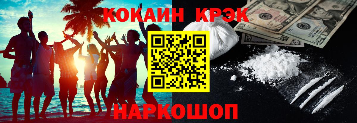 Cocaine  Вход с VPN  Кимры  Кокаин VHQ  КОКАИН FishScale 