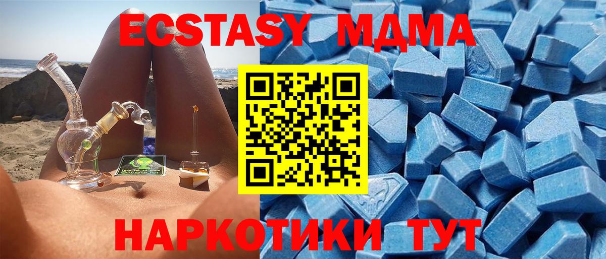 Кимры  гидра зеркало  Вход с VPN  Ecstasy MDMA  ЭКСТАЗИ 