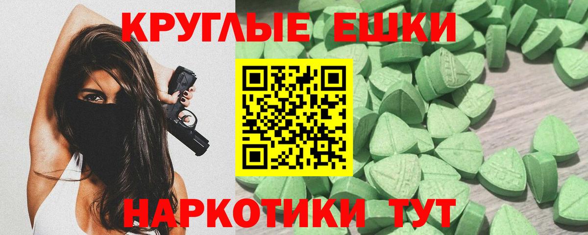 Ecstasy 280 MDMA Кимры
