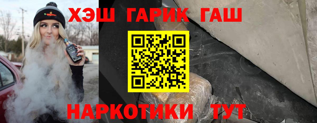 Кимры  Гашиш Изолятор  ГАШ гашик  Вход с VPN 