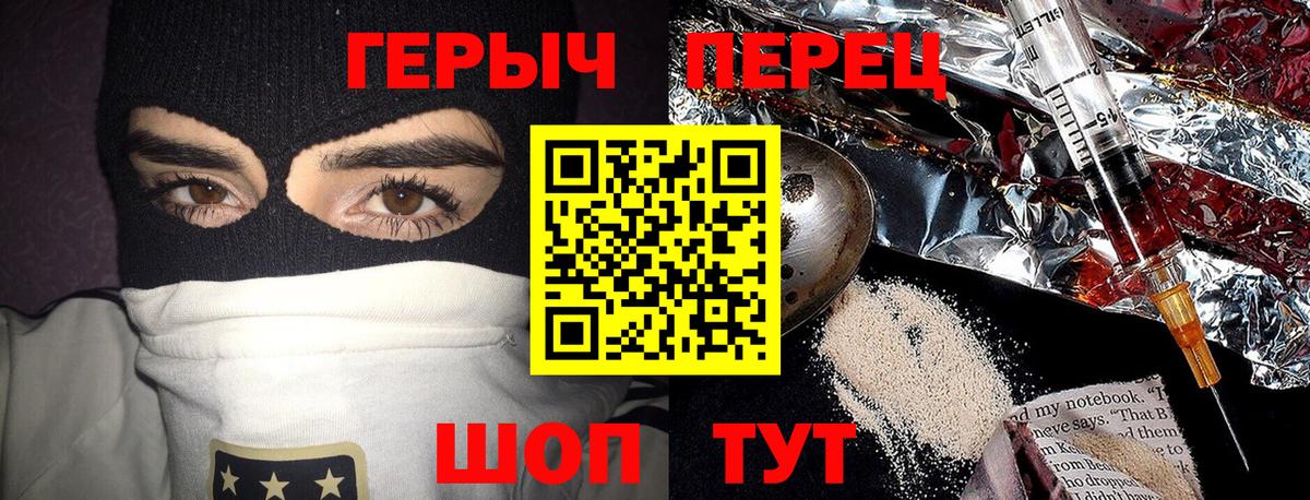 ГЕРОИН хмурый Кимры