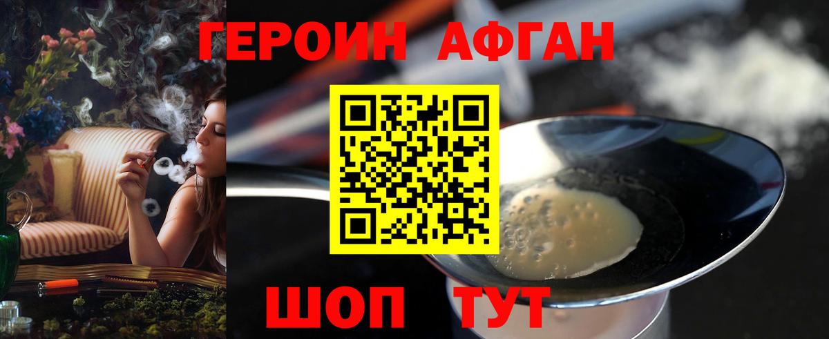 ГЕРОИН VHQ  Вход с VPN  Кимры 