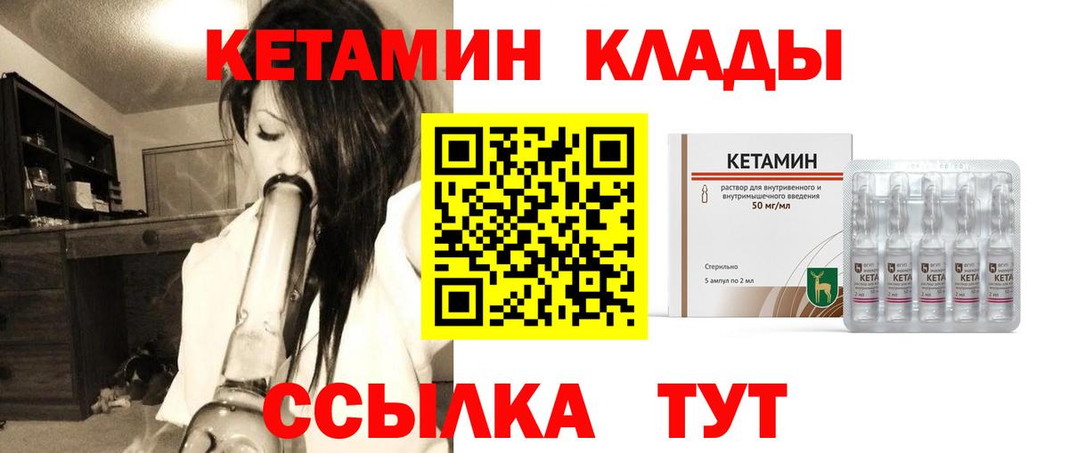 гидра ТОР  Вход с VPN  КЕТАМИН VHQ  Кимры  КЕТАМИН ketamine 