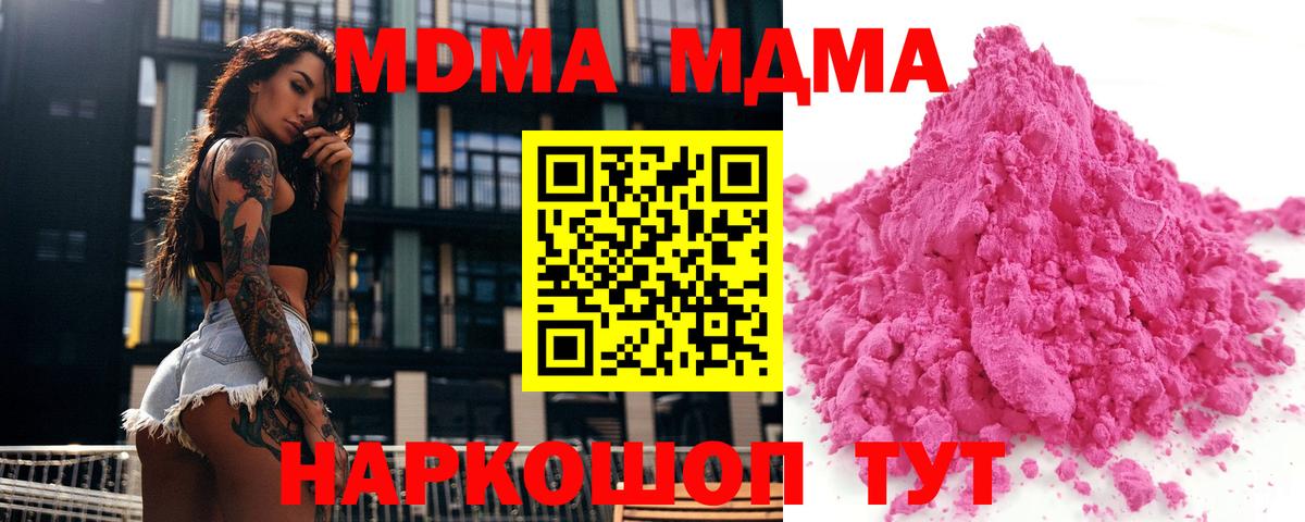 Кимры  MDMA Molly  МДМА  Вход с VPN 