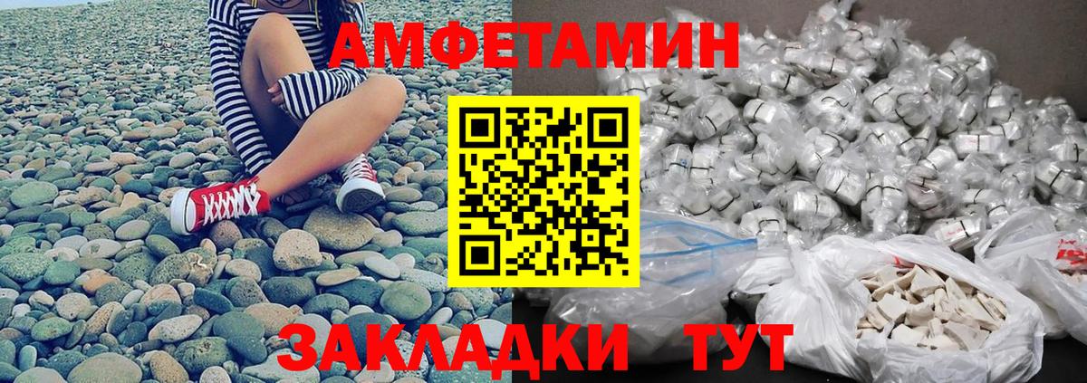 МЕТАМФЕТАМИН Methamphetamine Кимры