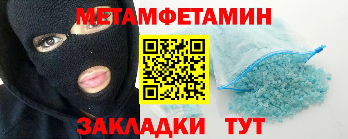 МЕТАМФЕТАМИН пудра  МЕТАМФЕТАМИН пудра  МЕТАМФЕТАМИН  Кимры  Вход с VPN 
