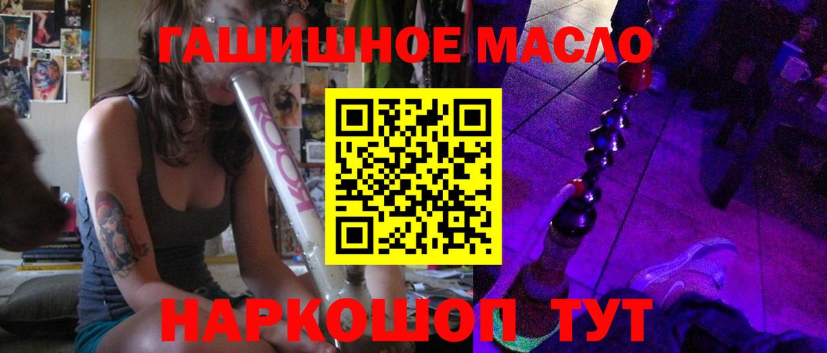 Дистиллят ТГК THC oil Кимры